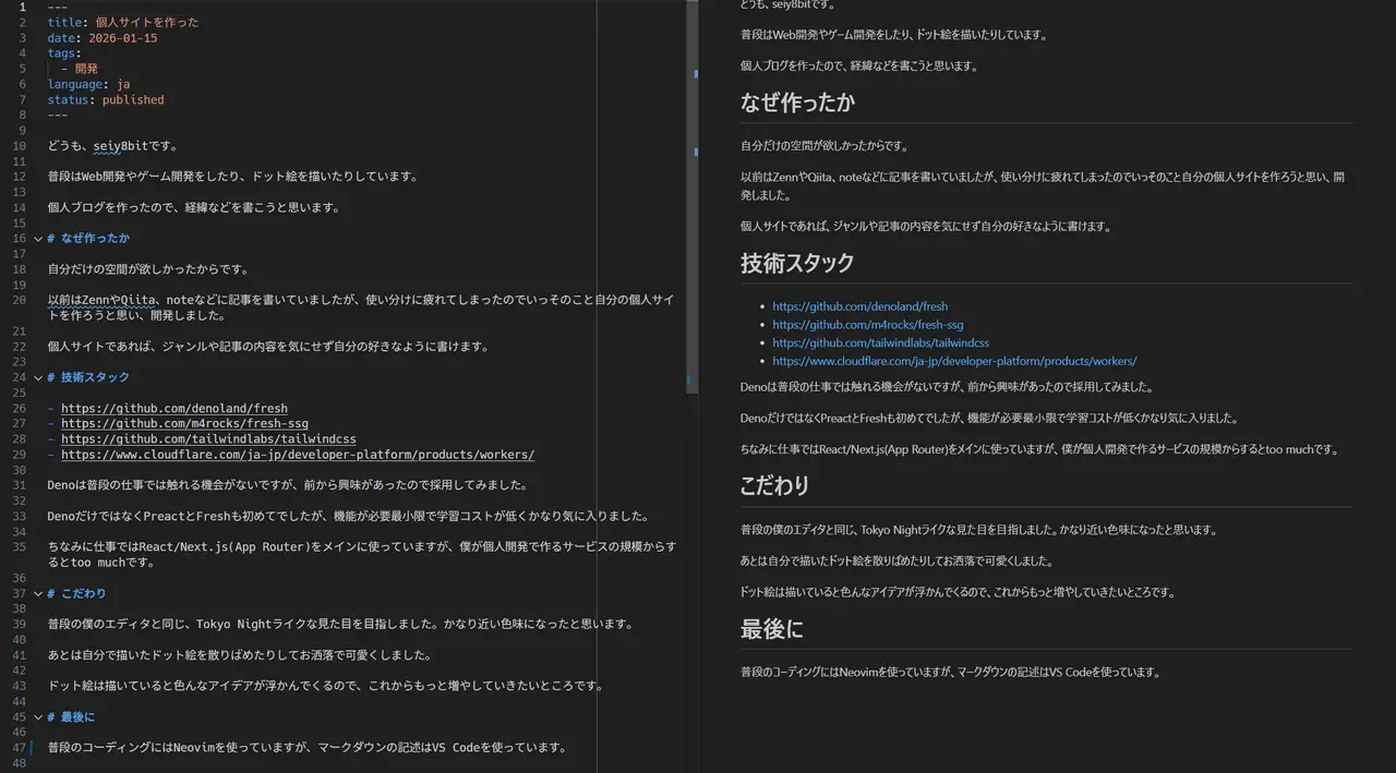 VS Codeでのマークダウンプレビュー